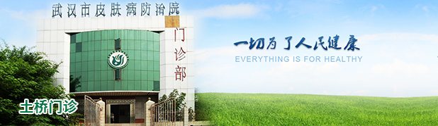 土桥所门诊 土桥所门诊
